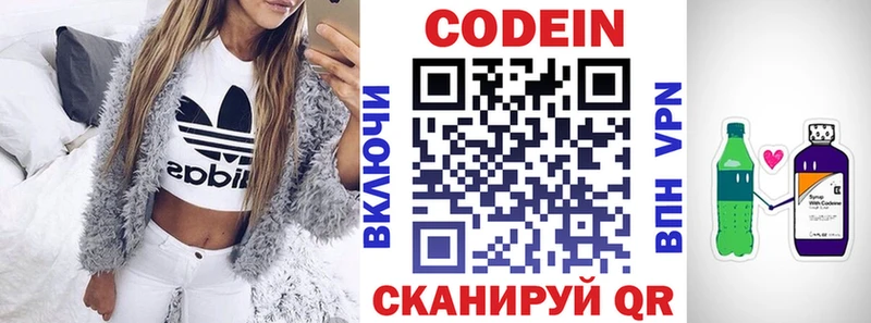 Кодеин Purple Drank  Купить  Короча 
