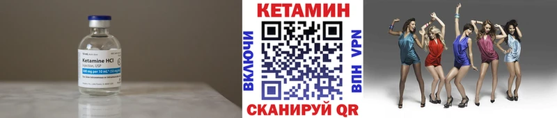 КЕТАМИН VHQ  Купить где  Короча 