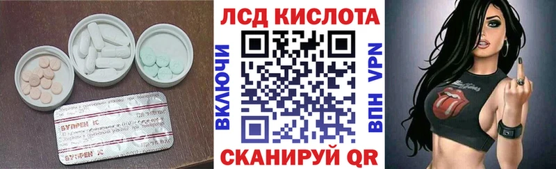 Купить где Короча LSD-25 экстази кислота