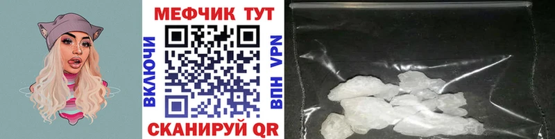 Мефедрон  Короча